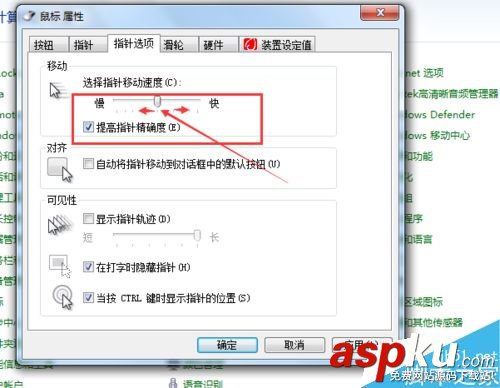 鼠標,靈敏度,速度