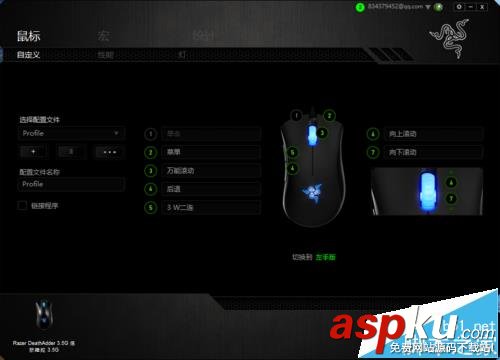 雷蛇,鼠標,宏