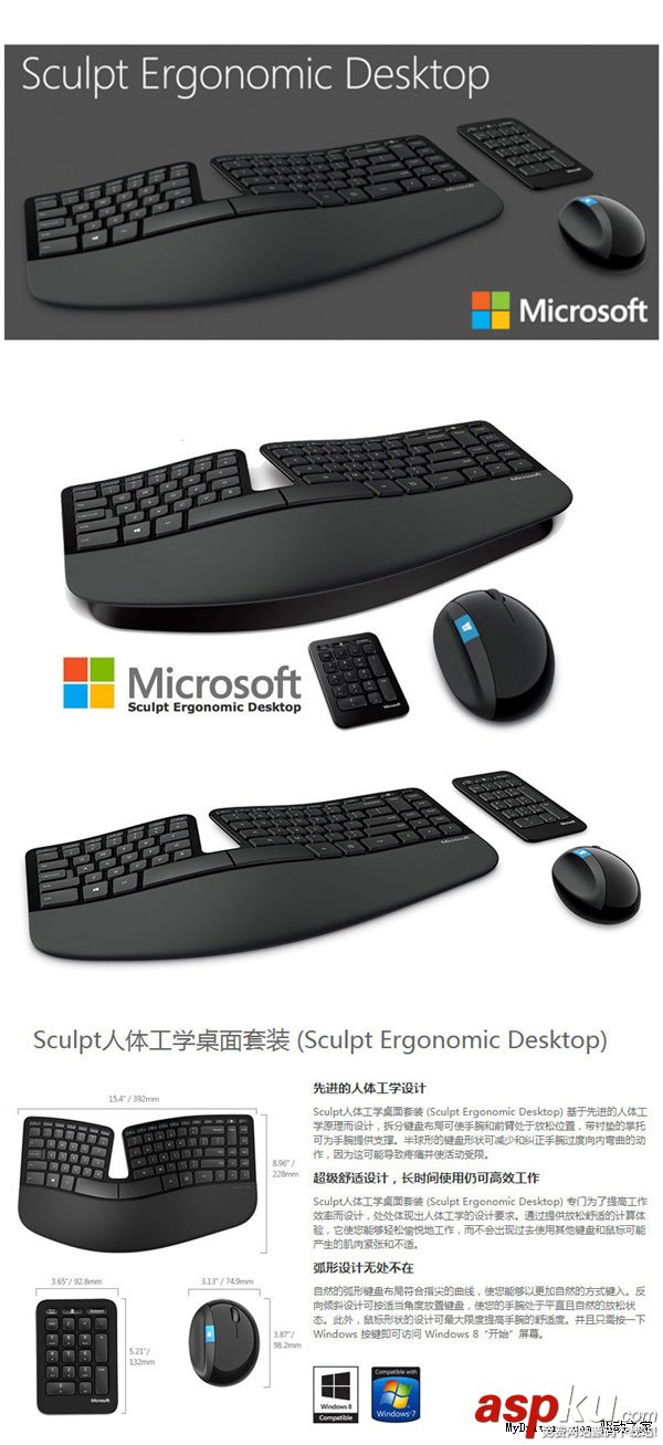 1999元,1230元,Sculpt,鍵鼠套