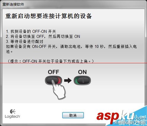 羅技,無線鼠標,接收器