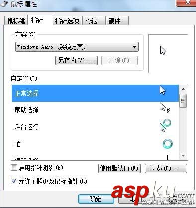 鼠標,速度