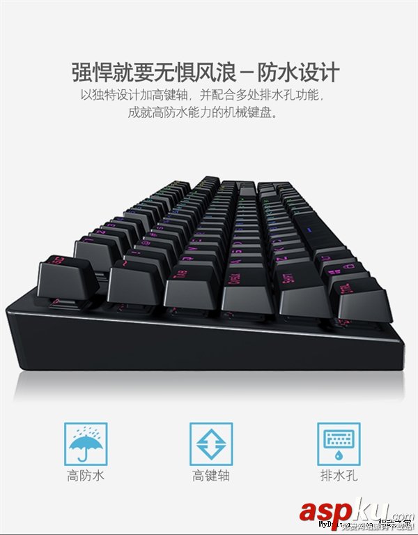 聯想MK,機械鍵盤