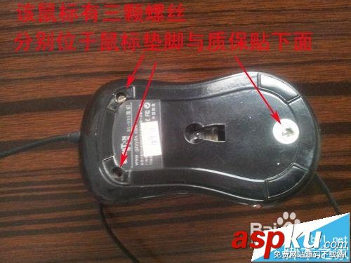 鼠標