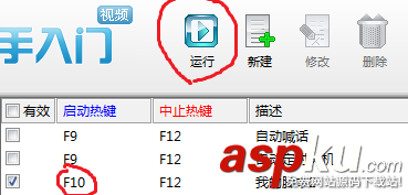 按鍵精靈,鍵盤