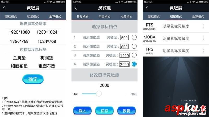 鈦度電競者智能版鼠標,電競鼠標評測,鈦度鼠標