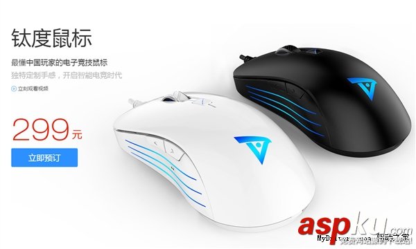 299元,魔獸,Sky,鼠標,王思聰