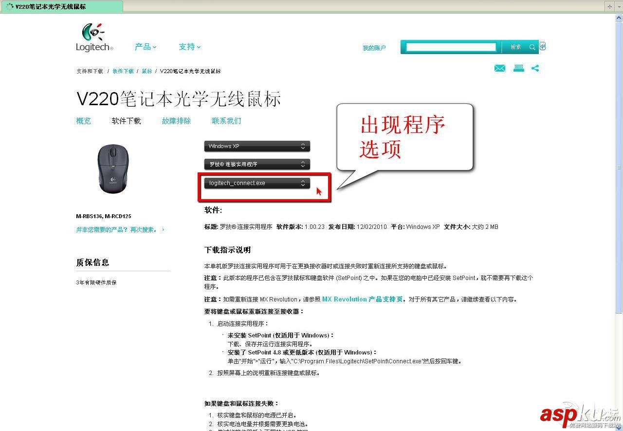 羅技,無線鼠標,優聯
