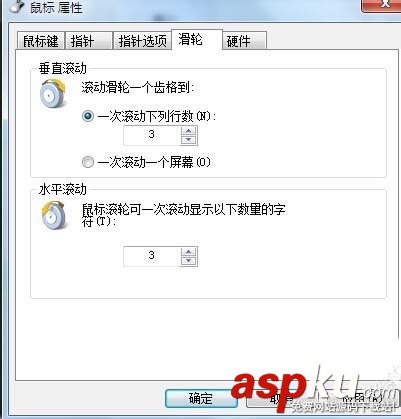 鼠標,速度