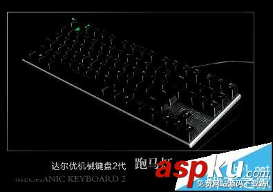 達爾優,ek815,機械鍵盤