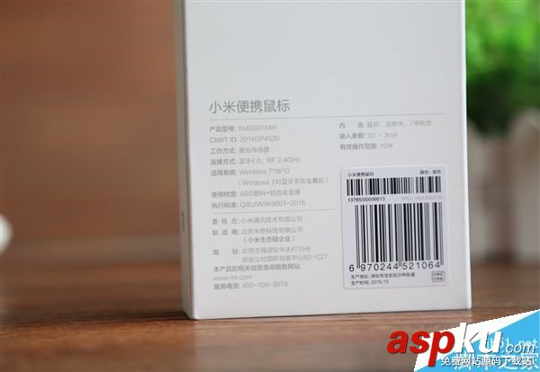 小米,鼠標