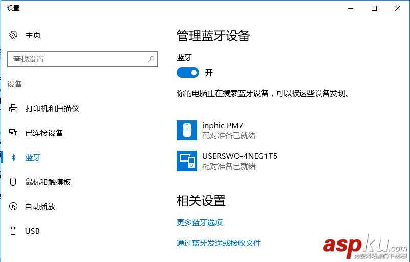 英菲克,鼠標,藍牙
