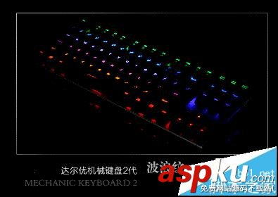 達爾優,ek815,機械鍵盤