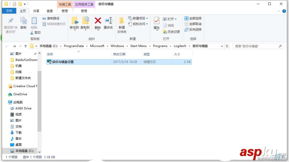 羅技,鍵盤