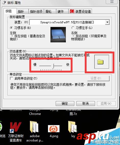 電腦,鼠標移動速度