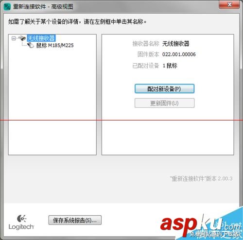 羅技,無線鼠標,接收器
