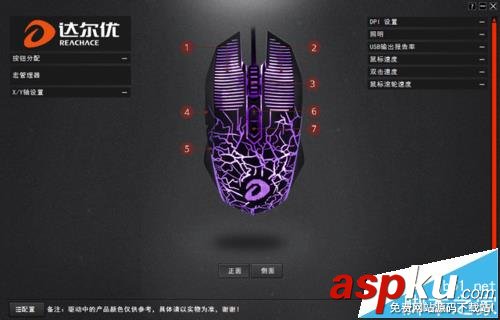 游戲鼠標,鼠標