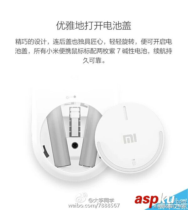 小米,鼠標,外殼