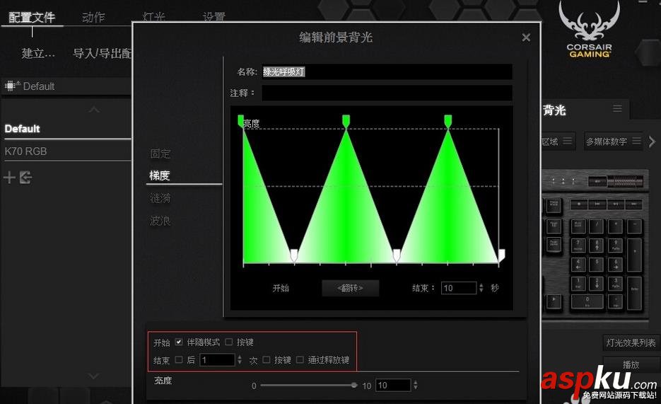 海盜船k70,燈光,鍵盤