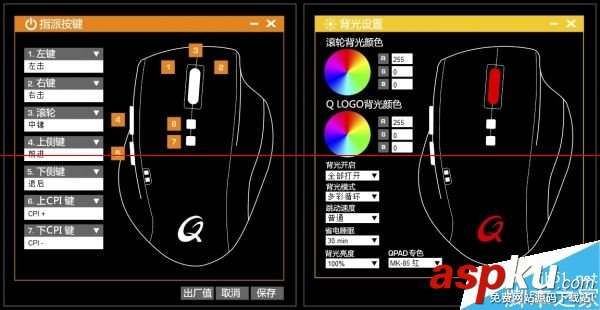 激光鼠標,電競鼠標,QPAD8K
