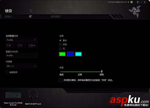 雷蛇,鍵盤,背光