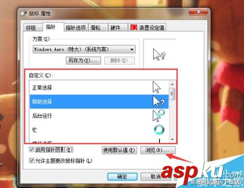 電腦,鼠標箭頭