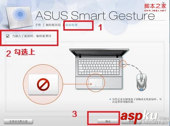 USB鼠標,筆記本,觸摸板