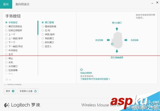 羅技,MXMaster,無線鼠標