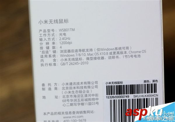 小米,無線,鼠標