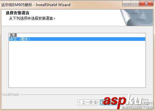 達爾優,鼠標