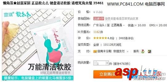 鍵盤,清理