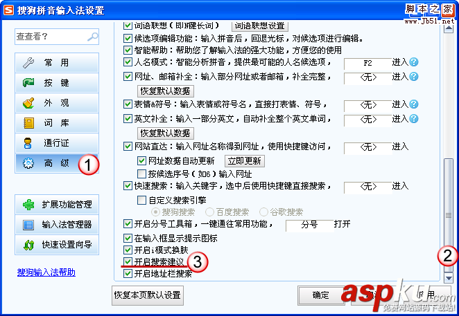 搜狗輸入法問題,搜狗輸入法有問題,搜狗輸入法切換問題