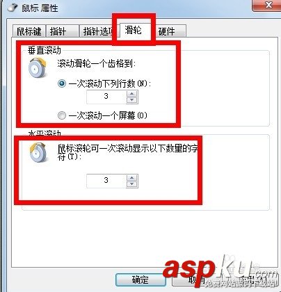 鼠標速度