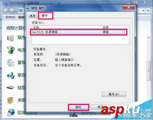 鍵盤,按鍵失靈