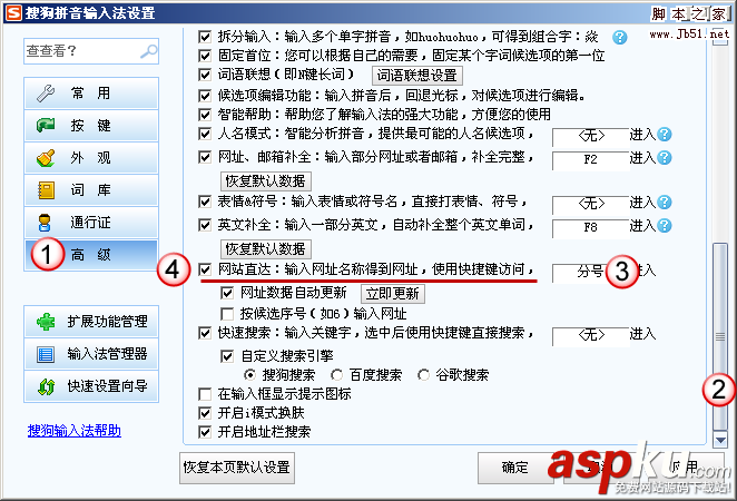 搜狗輸入法問題,搜狗輸入法有問題,搜狗輸入法切換問題