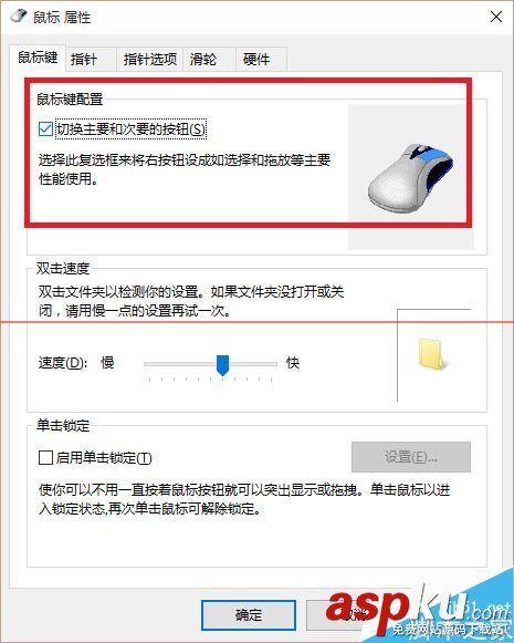 無線鼠標左鍵失靈,鼠標自動左鍵,鼠標點左鍵變右鍵,鼠標的左鍵失