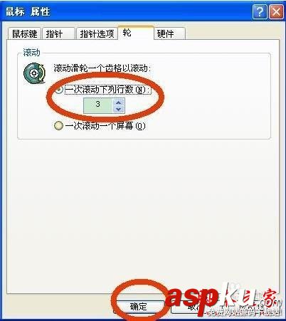 鼠標,反應速度