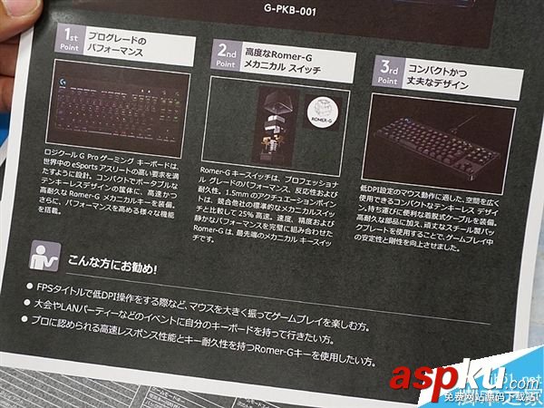 羅技,游戲,鍵盤