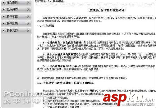 鍵鼠,官方網站