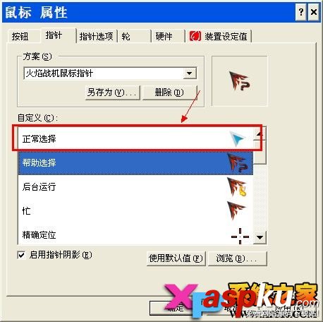 鼠標,指針
