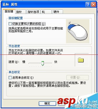 鼠標,驅動,卸載