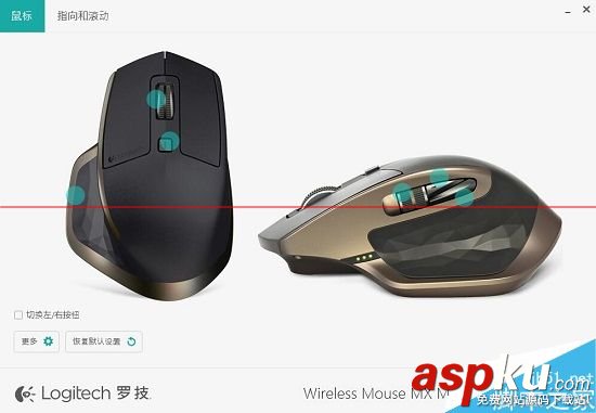 羅技,MXMaster,無線鼠標