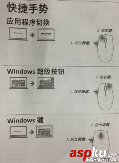 m300,lenovo,聯想,鼠標