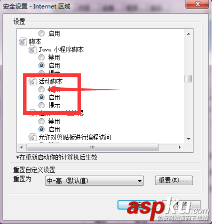 鼠標,鼠標禁用,右鍵受限
