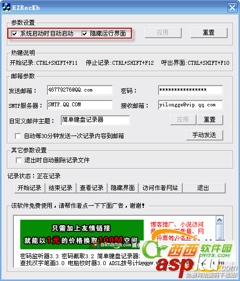 鍵盤,記錄器