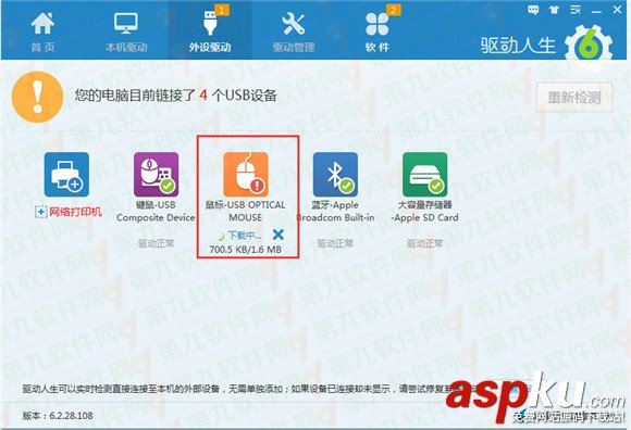 鼠標,鼠標沒反應,鼠標驅動,驅動人生鼠標驅動