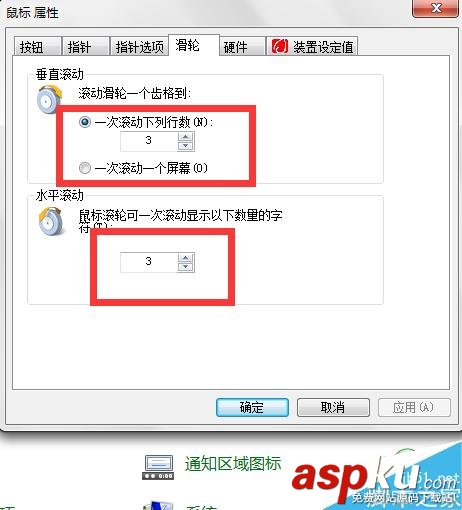 電腦,鼠標移動速度
