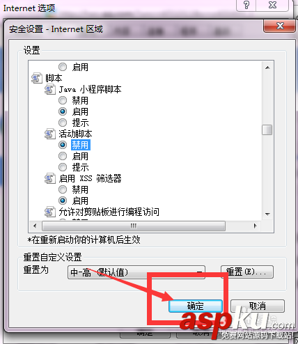 鼠標,鼠標禁用,右鍵受限