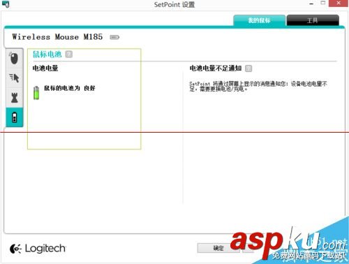 羅技鼠標,羅技鼠標設置