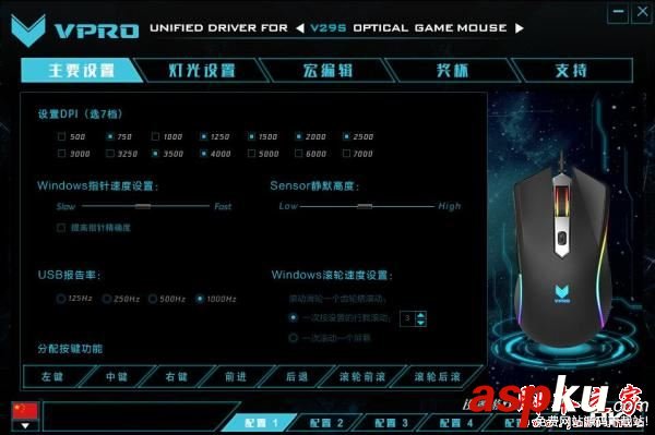 雷柏v29s,雷柏v29s怎么樣,雷柏游戲鼠標