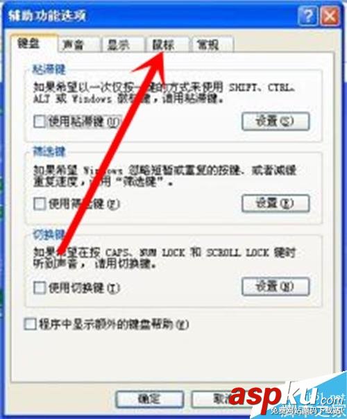 鍵盤鼠標
